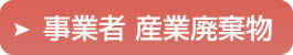 株式会社サイトー 会社概要