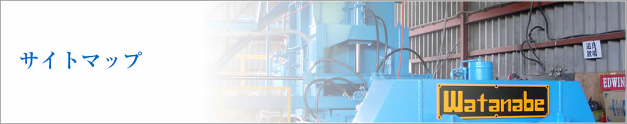 サイトマップ　株式会社サイトー